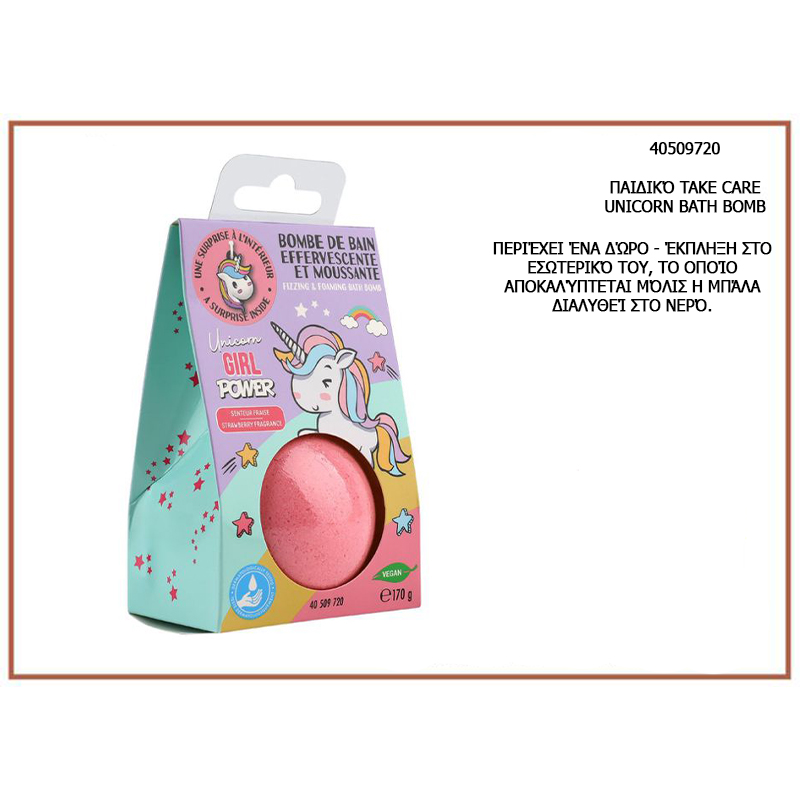40509720 1,90 Παιδική μπάλα μπάνιου Take Care Unicorn Bath Bomb (170g) με άρωμα φράουλα - 40509720 - Image 1