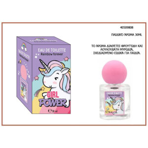 Παιδικό άρωμα Rainbow Forever Girl Power 30ml. - 40509808