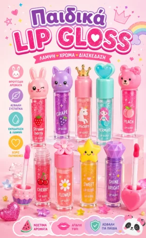 2 σε 1 (Lip Balm & Lip Gloss Kuromi - 9178